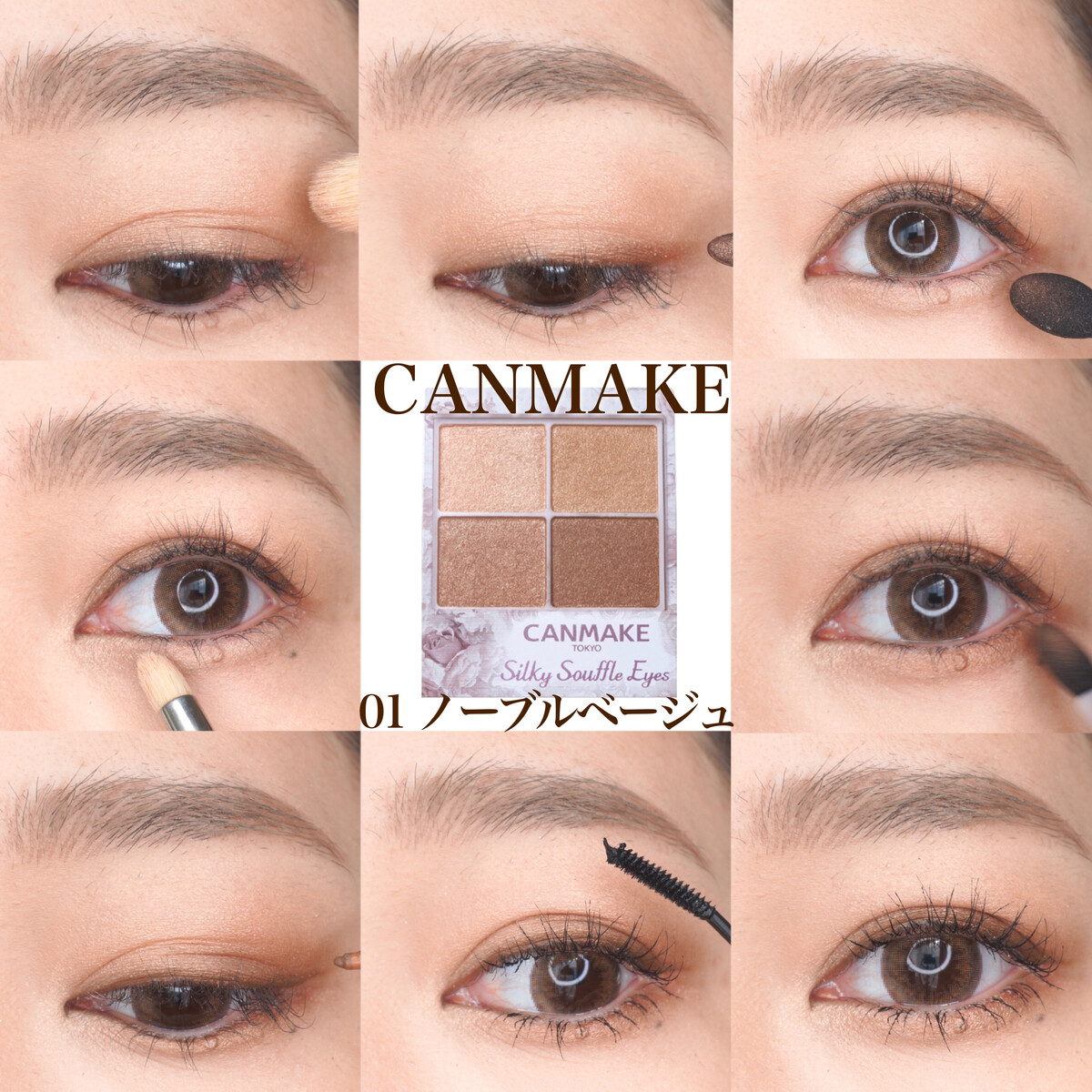 Canmake シルキースフレアイズ 現役メイクアップアーティストのコスメブログ
