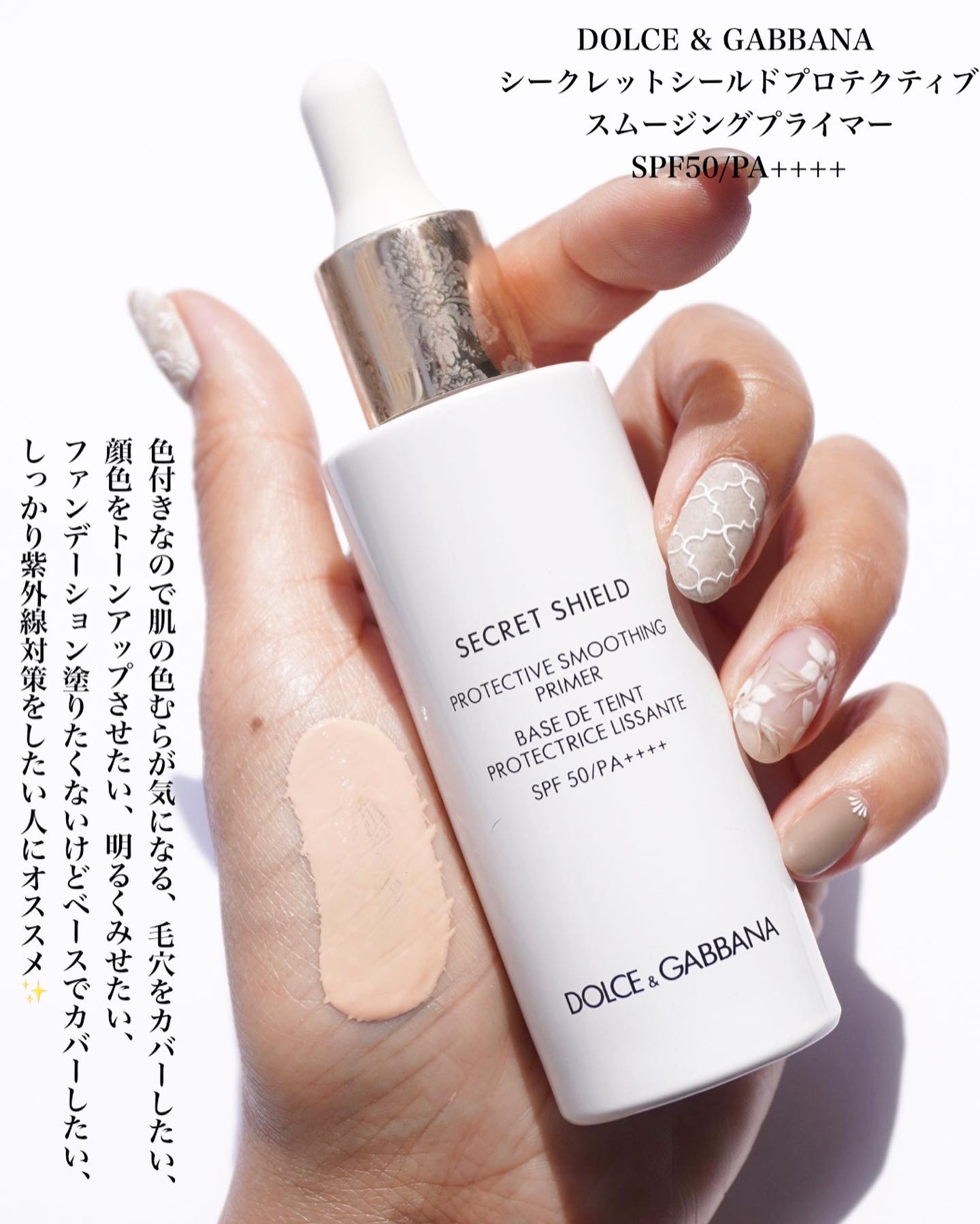 【25%OFF】ベースメイク売れ筋介護用品も! 【新品】ドルチェ&ガッバーナ シークレット
