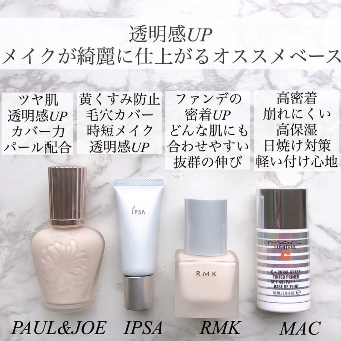 透明感up化粧下地 現役メイクアップアーティストのコスメブログ Powered By ライブドアブログ 透明感up化粧下地 現役メイクアップアーティストのコスメブログ Powered By ライブドアブログ