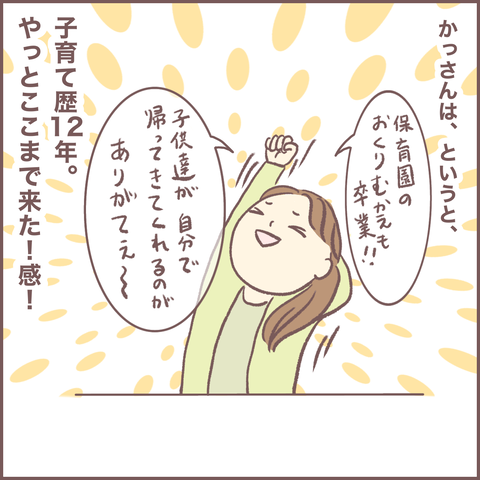 E0019A2E-AC24-4F87-8972-ECE9F8E8DF24