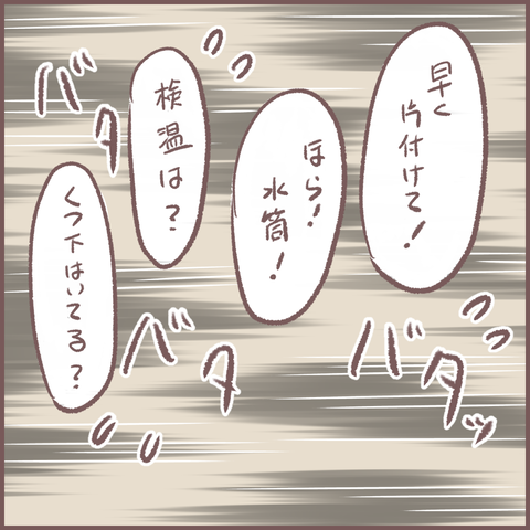 0C6B4C8E-D370-4446-B2BE-82401FC46A7C
