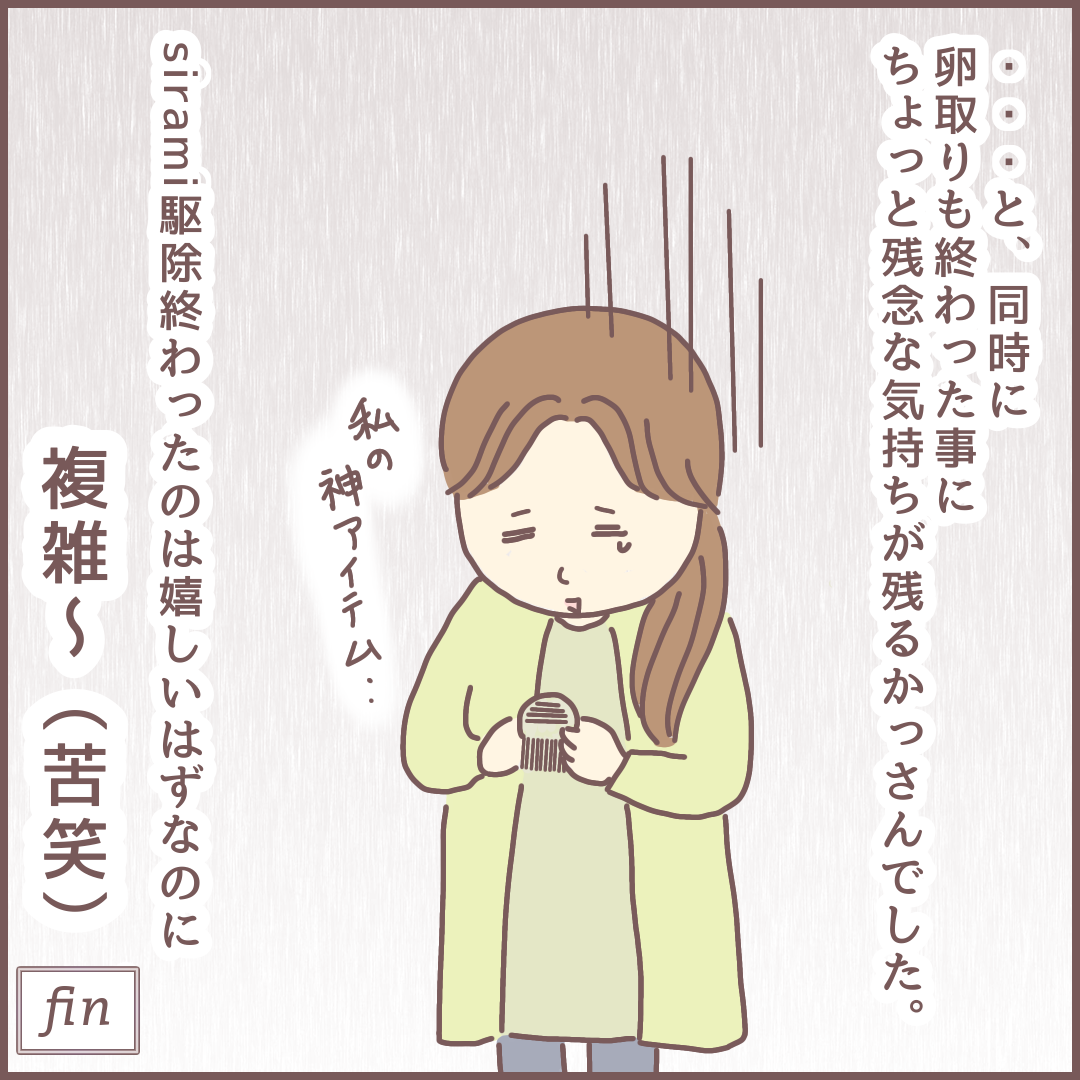 3姉妹とあたまシラミ いとっこ３姉妹