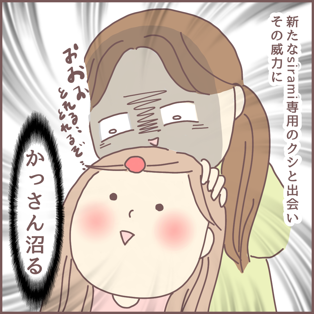 3姉妹とあたまシラミ いとっこ３姉妹