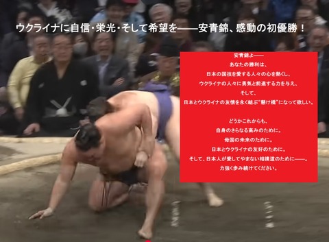 2025.11.23ウクライナに自信・栄光・そして希望を――安青錦、感動の初優勝！