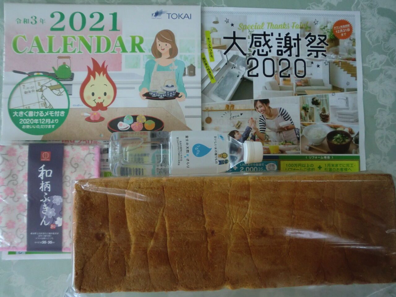 Tokai大感謝祭はpr効果大 いのち輝き塾 人が輝く 企業が輝く 地球が輝く Tokai大感謝祭はpr効果大 いのち輝き塾 人が輝く 企業が輝く 地球が輝く