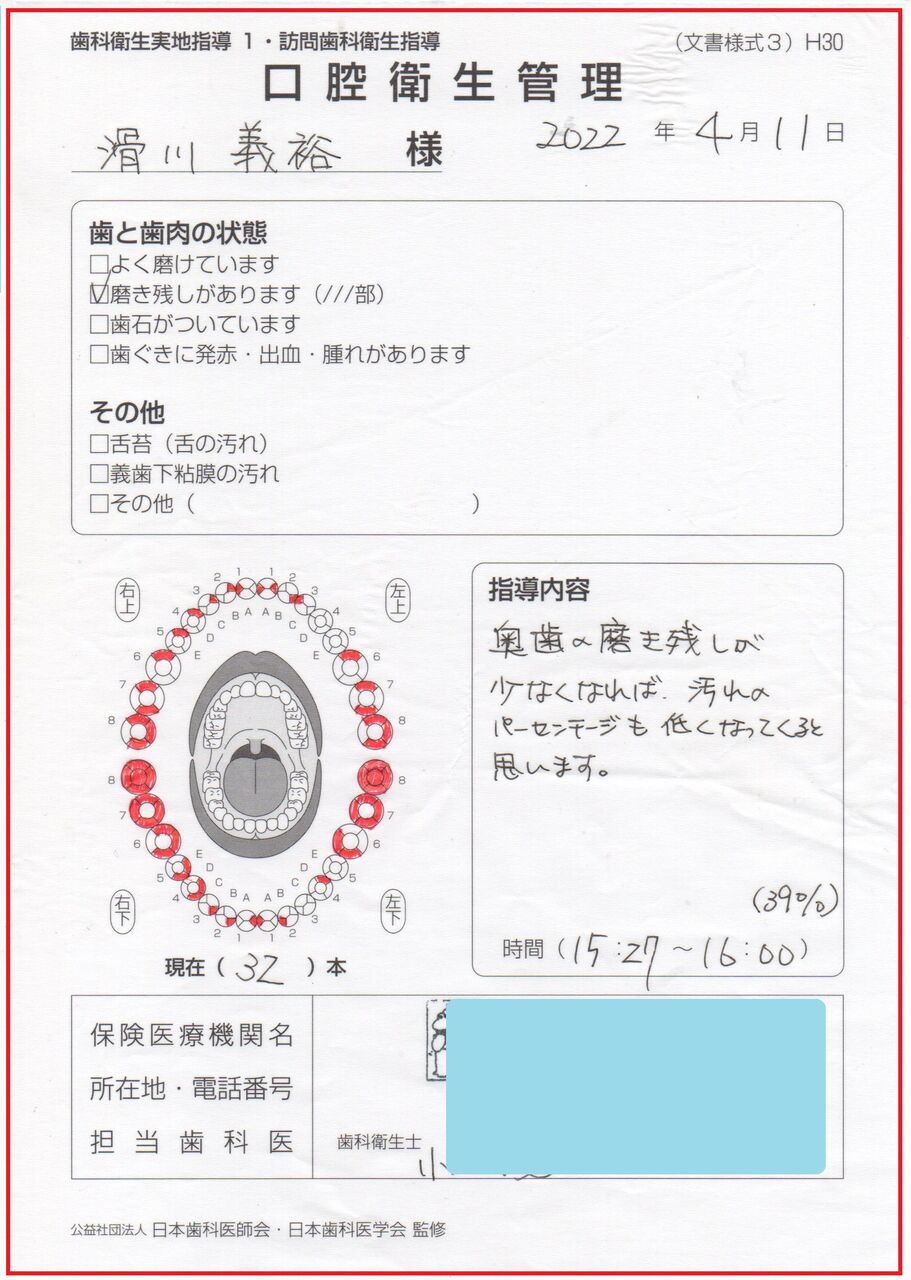 これなら歯磨き頑張れる いのち輝き塾 人が輝く 企業が輝く 地球が輝く