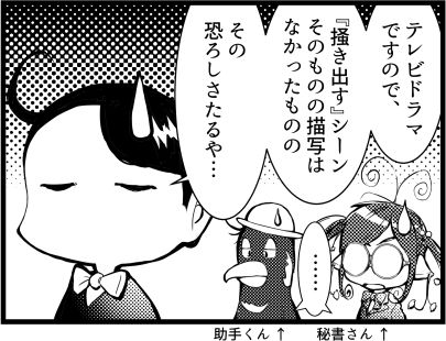 三毛別羆事件 1-7