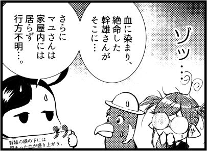 三毛別羆事件 8-5