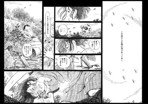 この世界のもっと片隅に 05-1