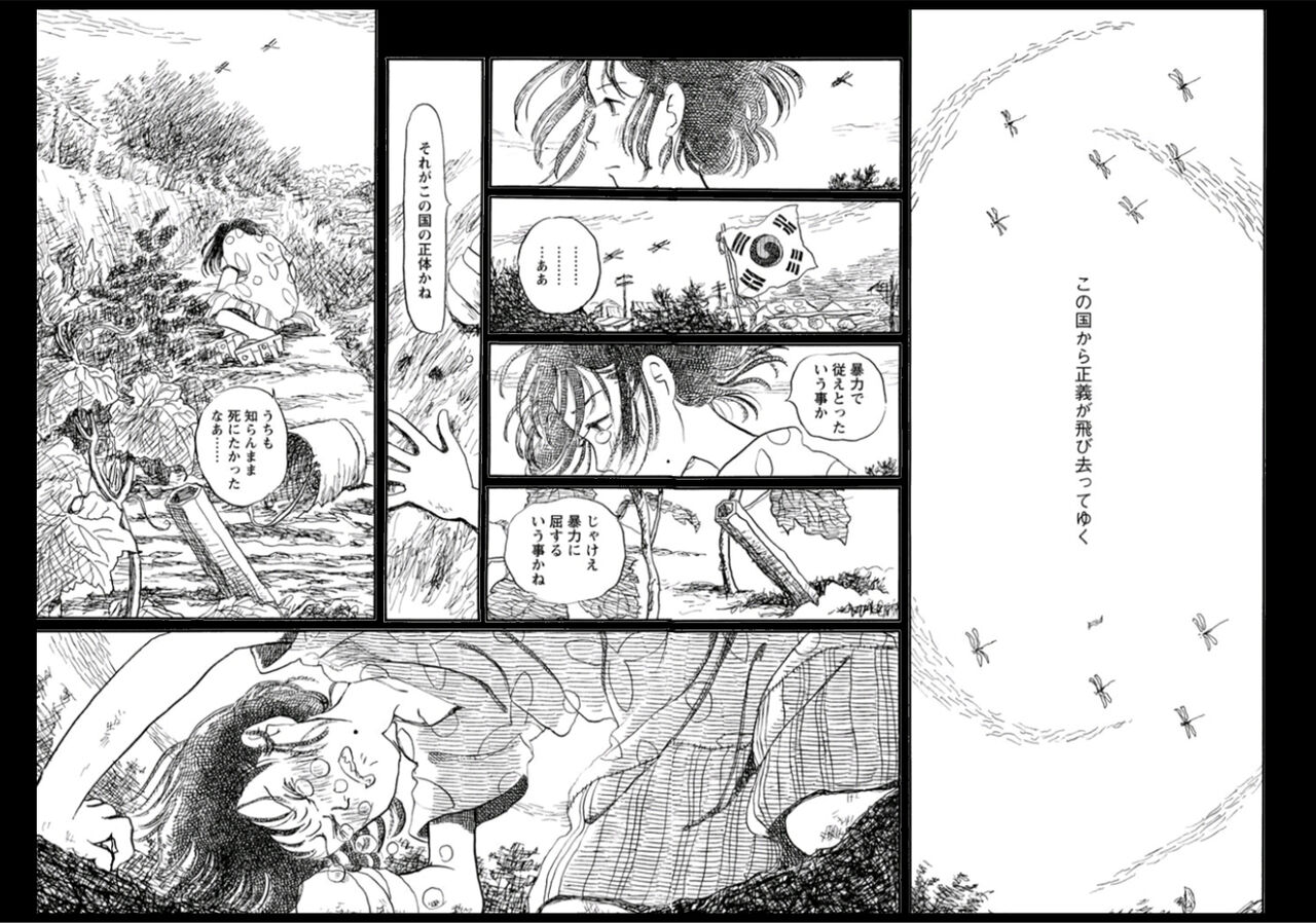 居場所 の哲学で この世界の片隅に を考えてみる こうの史代著 この世界の片隅に 漫画の感想 ケンイチ探偵 感想倶楽部 居場所 の哲学で この世界の片隅に を考えてみる こうの史代著 この世界の片隅に 漫画の感想 ケンイチ探偵 感想倶楽部