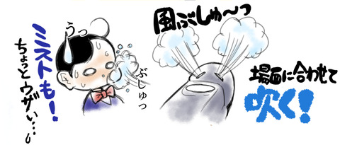 風 ぶしゅー