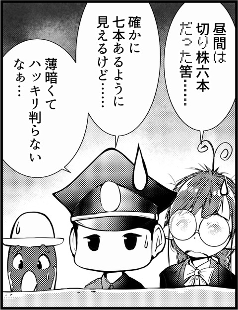 三毛別羆事件 5-22