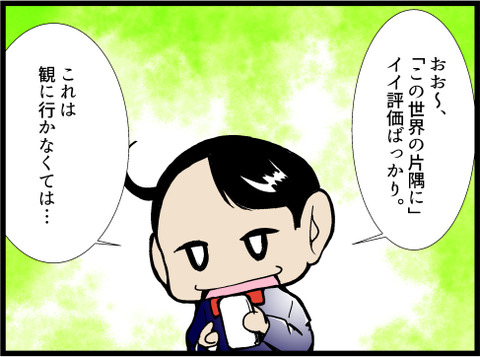 この世界の片隅に 1-1