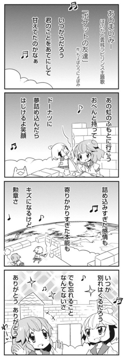 ちょぼ 3-28