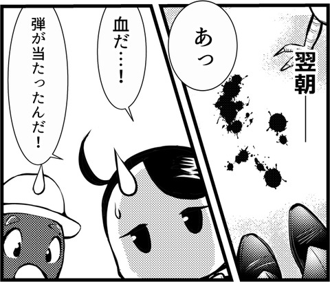 三毛別羆事件 5-30