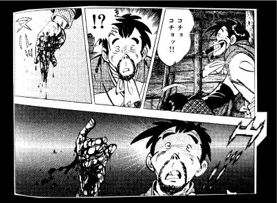 三毛別羆事件 8-3