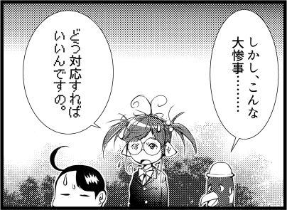 三毛別羆事件 10-4-2