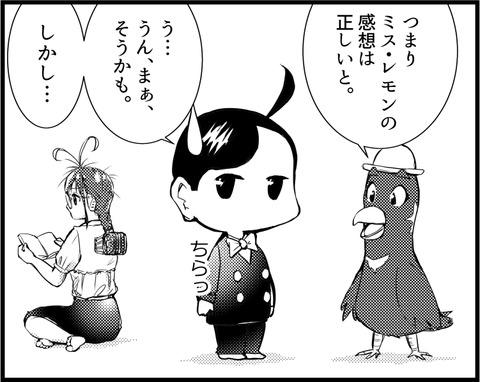 銃夢 1-52