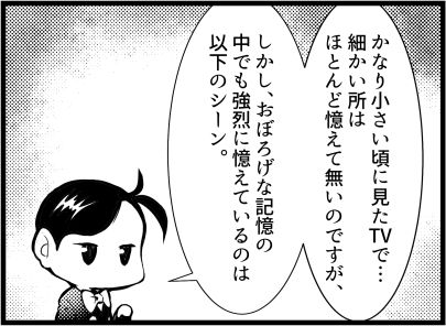 三毛別羆事件 1-5