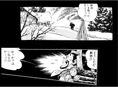 三毛別羆事件 8-1