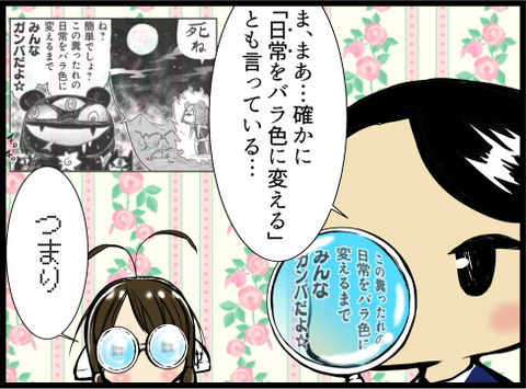 ちょぼ 3-13