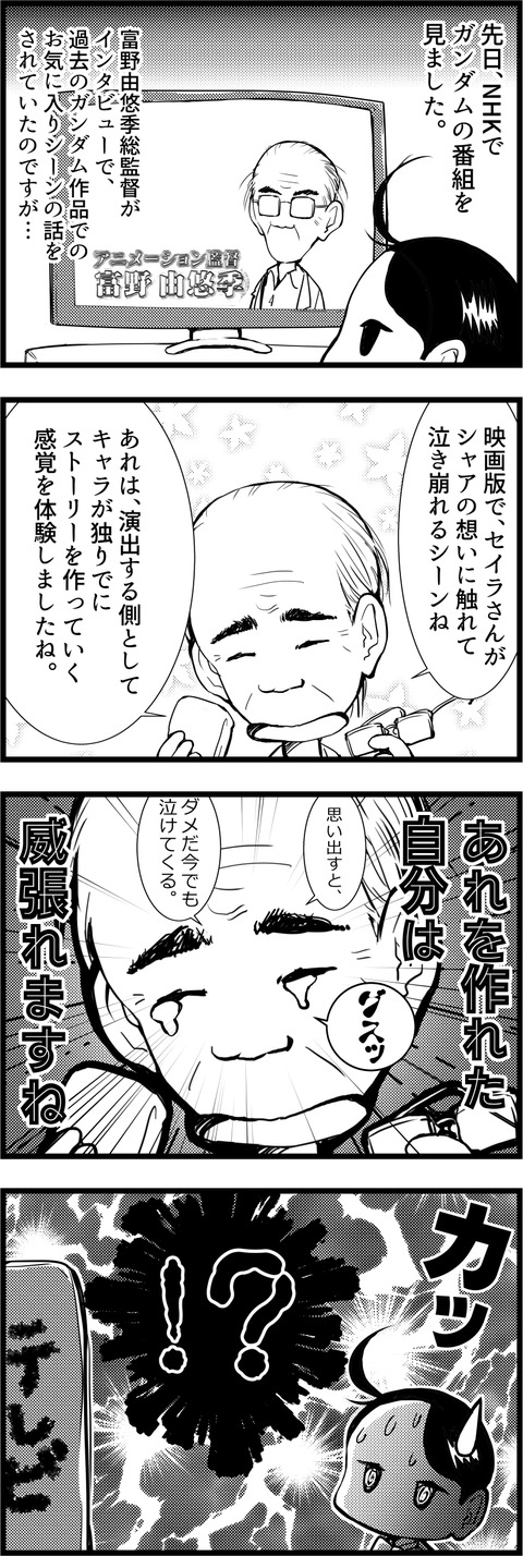 ふと思った事