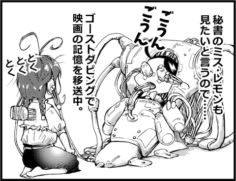 銃夢 1-2