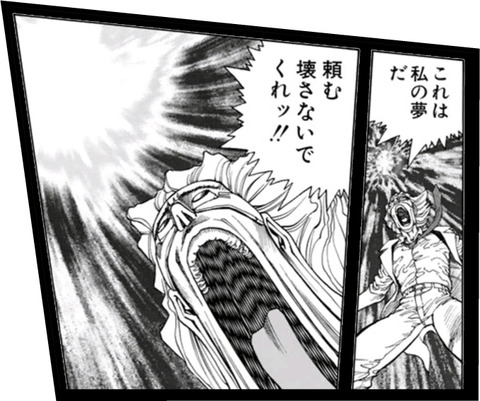 銃夢 1-53