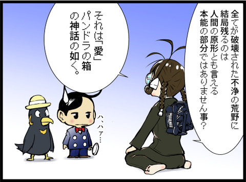 ちょぼ 3-3