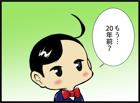 ちょぼ 3-1