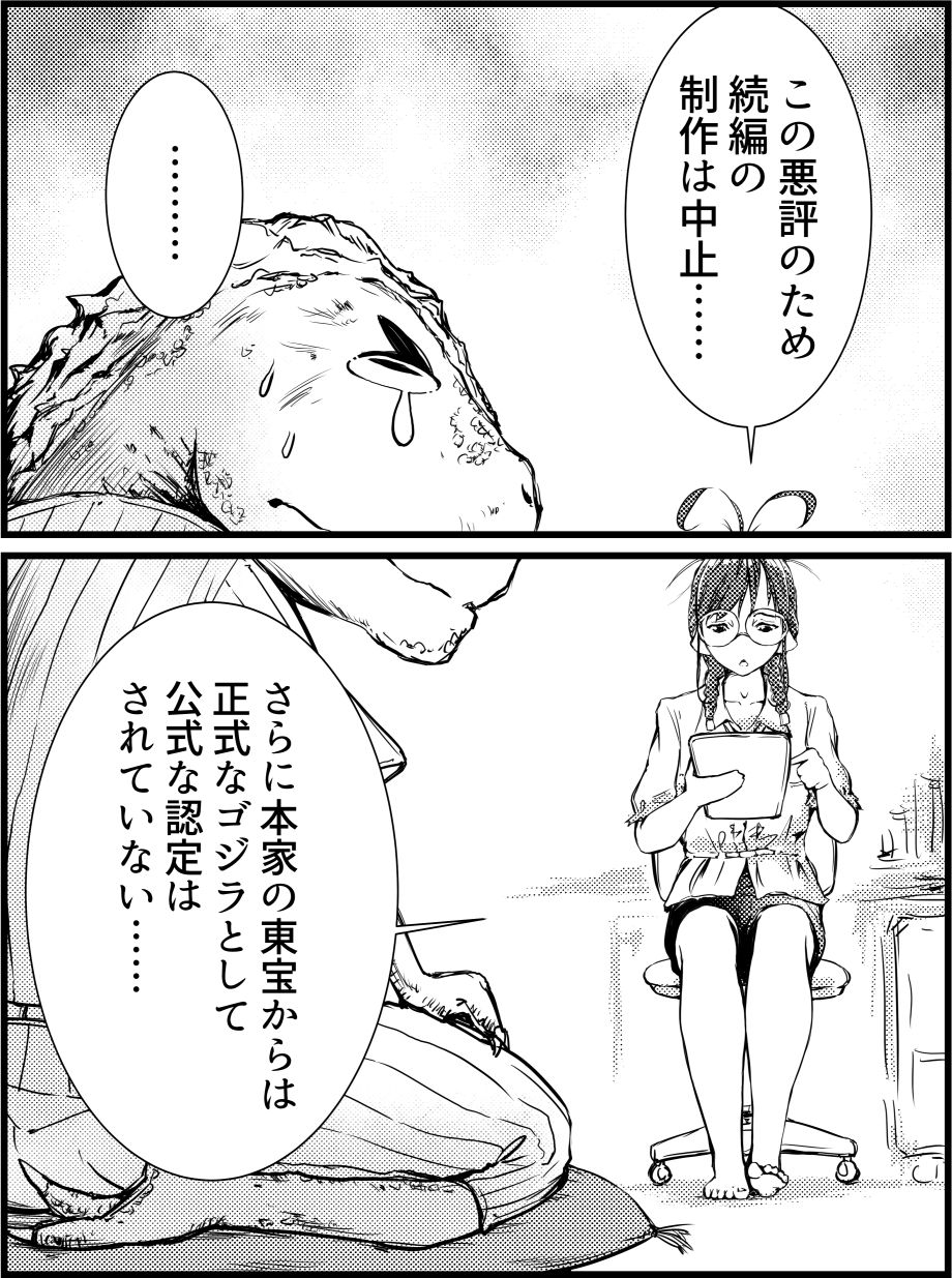 映画 Godzilla 1998 の感想 Godzilla の God って何 の巻 映画の感想 ケンイチ探偵 感想倶楽部