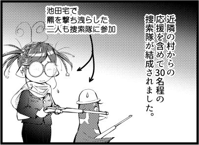 三毛別羆事件 10-6