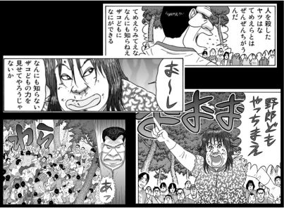 羊の木 3-1