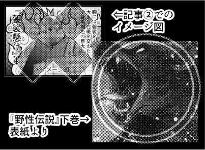 三毛別羆事件 11-2