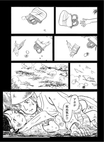 この世界のもっと片隅に 08-1