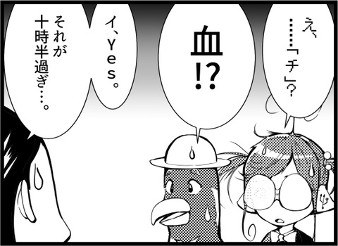 三毛別羆事件 7-8
