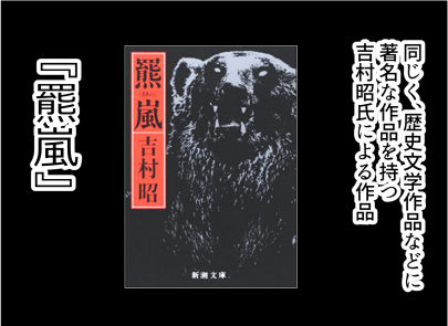三毛別羆事件 2-6
