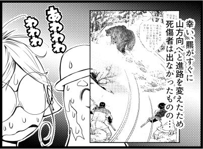 三毛別羆事件 11-1