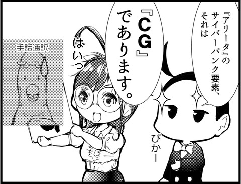 銃夢 1-50