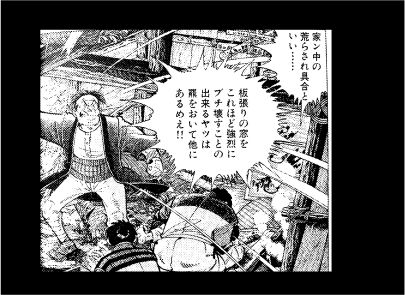 三毛別羆事件 8-8