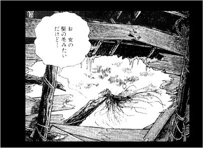 三毛別羆事件 12-4