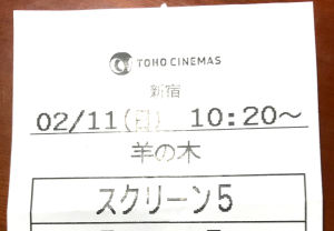 羊の木 2-8