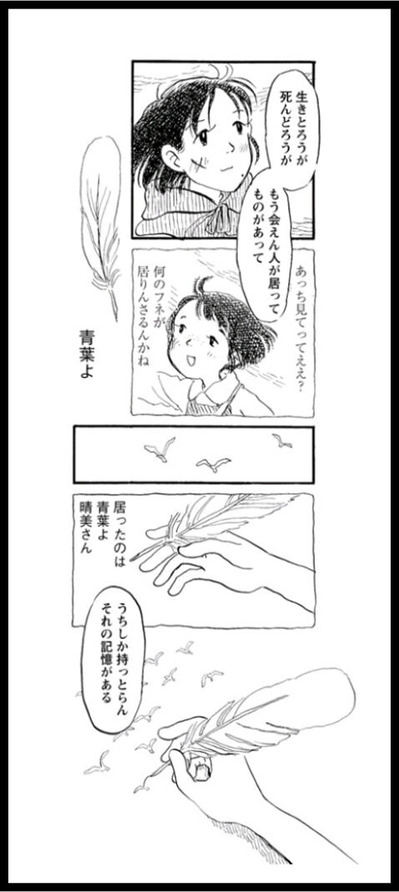 この世界のもっと片隅に 06-1