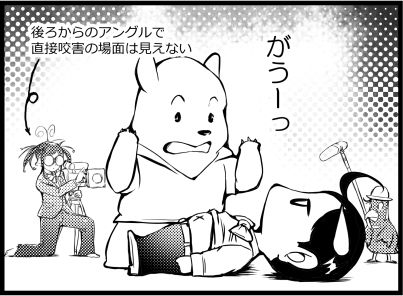 三毛別羆事件 2-1