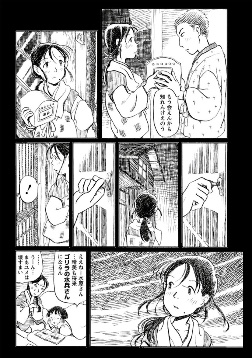 居場所 の哲学で この世界の片隅に を考えてみる こうの史代著 この世界の片隅に 漫画の感想 ケンイチ探偵 感想倶楽部 居場所 の哲学で この世界の片隅に を考えてみる こうの史代著 この世界の片隅に 漫画の感想 ケンイチ探偵 感想倶楽部