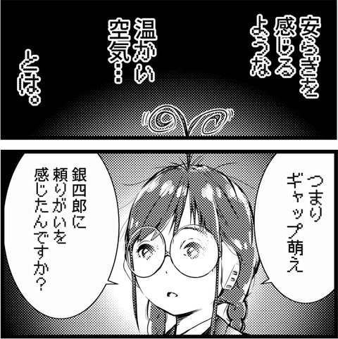 三毛別羆事件 5-47