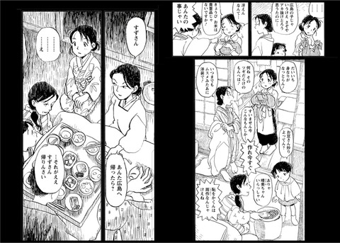 この世界のもっと片隅に 01-2