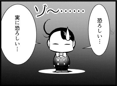 三毛別羆事件 1-3