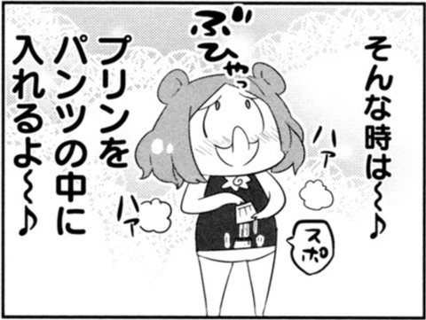 ちょぼ 3-7