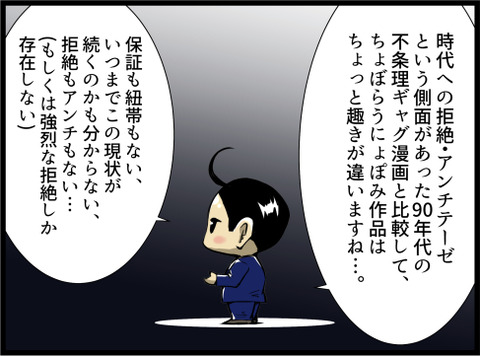 ちょぼ 3-25